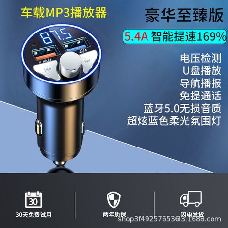 Récepteur Bluetooth 5.0 pour voiture, lecteur MP3 sans perte, accessoires musicaux multifonctionnels, chargeur rapide – Édition Premium, récepteur Bluetooth 5.4A (1/3)