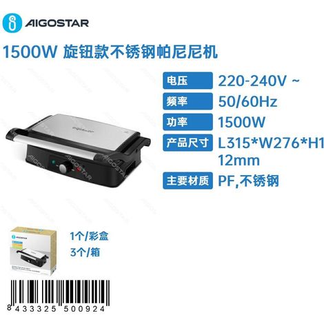Machine à panini en acier inoxydable de 1500 W avec commande par bouton rotatif