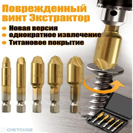 Kit de 5 pièces pour l'extraction de vis autotaraudeuses, revêtement en titane, forets pour perforateur, extracteur de vis endommagées, cadeau homme. (1/5)