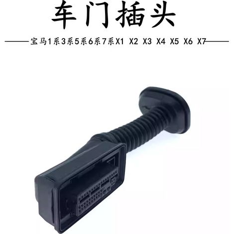 Compatible with door harness connectors of BMW 1 Series, 3 Series, 5 Series, 6 Series, 7 Series, X1, X2, X3, X4, X5, X6 and X7 vehicles. (1/5)