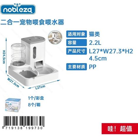 Distributeur de nourriture et d'eau 2 en 1 pour animaux de compagnie