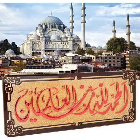 Stickers Muraux Islamiques - Décorations Maison pour Célébrations Religieuses Musulmanes (1/5)