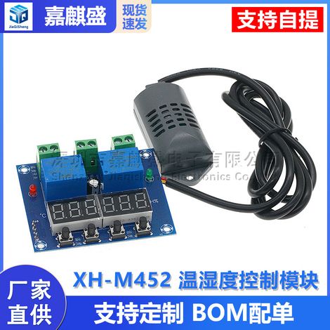XH-M452 Temperature and Humidity Control Module, Digital Display, Dual Output, Automatic Temperature and Humidity Control Board (1/5)