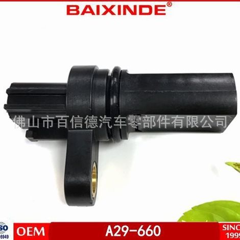 BAIXINDE A29-660 Kurbelwellenpositionssensor - Qualitätssicherung (1/5)