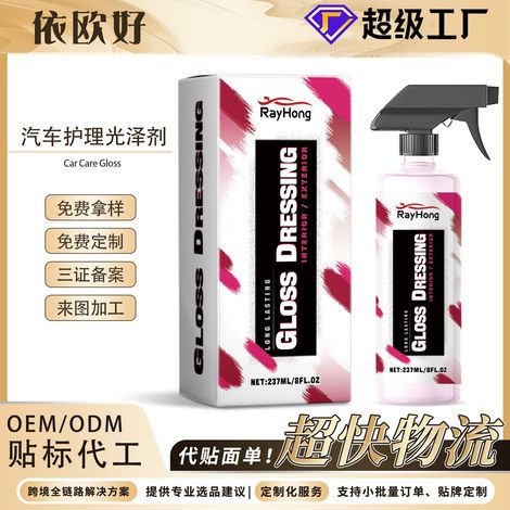 Car care gloss enhancer, paint protectant, stain protectant, scratch repair, car polishing agent -- 237ml (1/5)