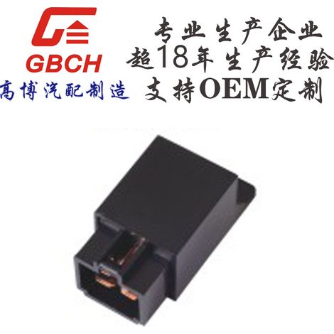 F037 General Motors Electronic Flasher is available for OEM customization. (1/2)