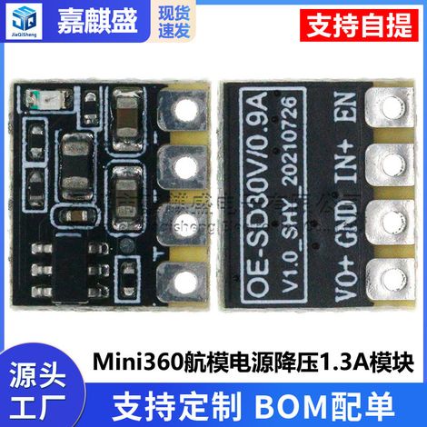 Mini360 model aircraft power supply 1.3A step-down module, DC-DC 12V/24V to 5/3.3/9V regulated, lightweight 0.3g. (1/5)