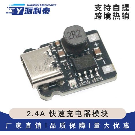 Single-cell (1-cell) 3.2V/3.6V lithium iron phosphate battery charging board, 2.4A fast charger module. (1/5)