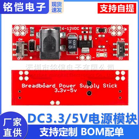 DC6-12V to DC3.3/5V power supply module 1A. Converter board dimensions: 5.5CM 1.8CM. (1/5)