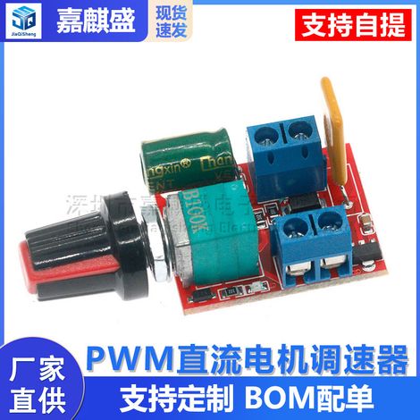Mini DC motor PWM speed controller 5V/6V/12V/24V/35V speed control switch ultra-small LED dimmer 5A (1/5)