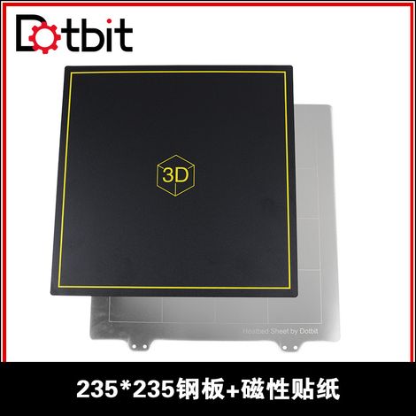 Dotbit 3D printer accessories: 235235mm heated bed steel plate + platform magnetic sticker to prevent edge warping (new) (1/4)