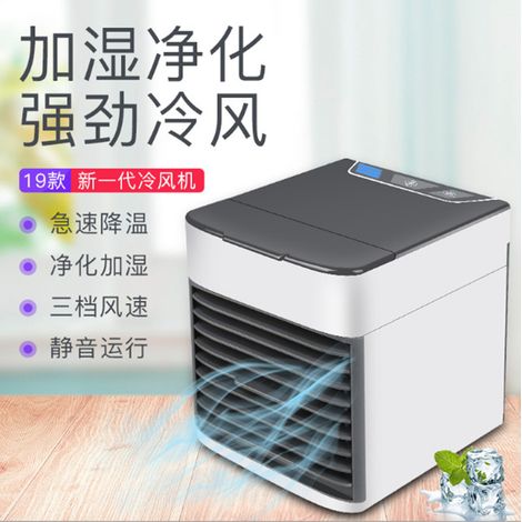 Mini climatiseur portable multifonctionnel USB, petit modèle de bureau, climatiseur de deuxième génération (1/5)