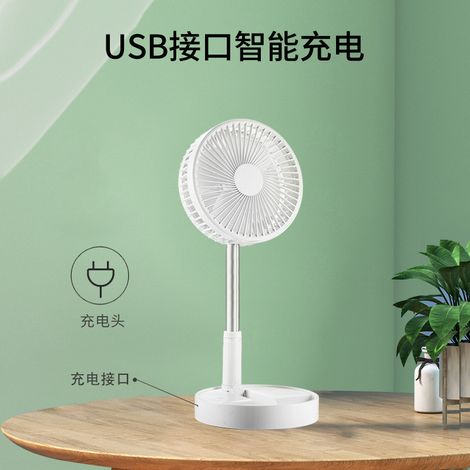 Ventilateur électrique pliable télescopique blanc (7200 mAh) 8 pouces (20 cm) - Idéal pour étudiants, dortoirs, bureau et maison. (1/4)