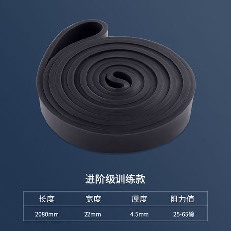 Bande de résistance (noire, 2080 x 4,5 x 21 mm), bande élastique, bande de tension, bande de résistance en silicone (1/5)