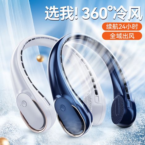 Ventilateur de cou portable 2023, rechargeable par USB, petit format, idéal pour les étudiants, le bureau et les activités sportives en extérieur. Bleu ciel (R05), rechargeable par USB. (1/2)