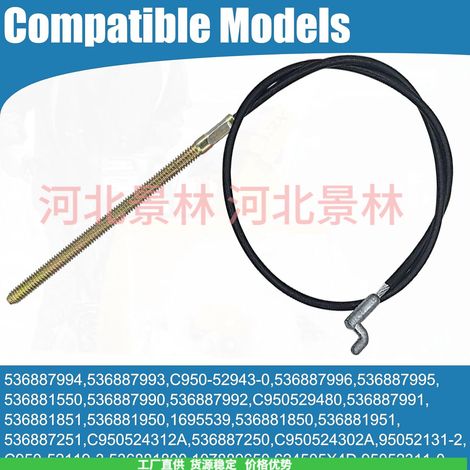 761872MA auger cable is suitable for 536887994, 536887993, and C950-529430 pull wires. (1/4)