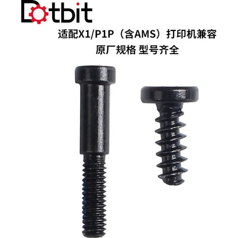 3D printer accessories Touzhu X1/P1P printer screw and spring fixing kit including AMS fasteners (1/4)