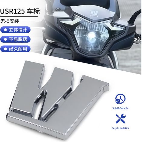 Suitable for stickers, strips, films and full panels for Haojue USR125/HJ125T-21 scooter compliant with National IV emission standard.