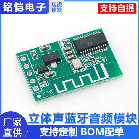 12V/5V Stereo Bluetooth Audio Module Circuit Board, Bluetooth Amplifier Board, Bluetooth PCBA (1/5)