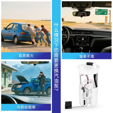 Die Kraftstoffpumpenbaugruppe 17045-TB0 wird in der 8. Generation des Accord, Civic, Avancer, Fit und im Honda CR-V des Modelljahres 2012 verwendet (OE: 17045-T0A).