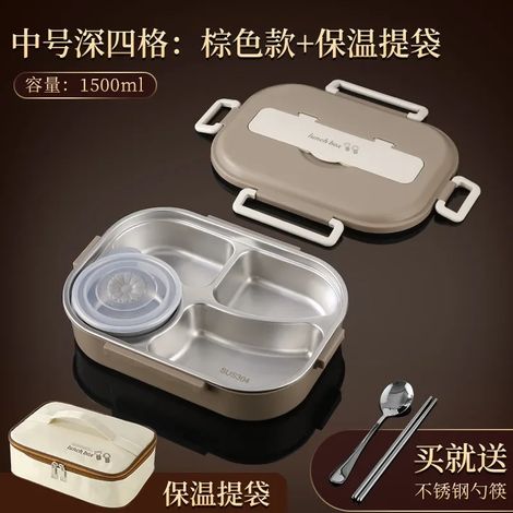 (Marron, 4 compartiments, 1500 ml, sac isotherme) Boîte à lunch isotherme en acier inoxydable 304, scellée et portable, compatible micro-ondes. (1/5)