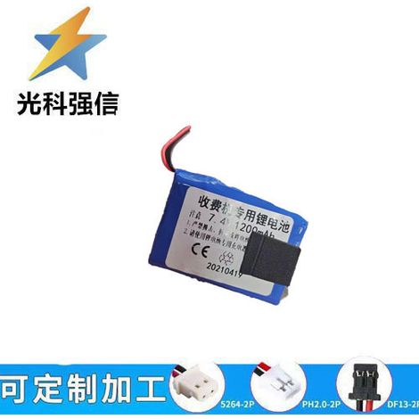 103450 irregularly shaped lithium rechargeable battery, 1200mAh, 7.4V, full capacity, durable, with plug, plus board for toys.