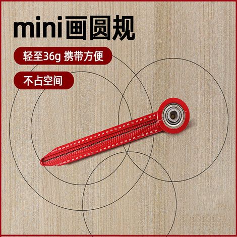 Mini compas de dessin circulaire portable (bricolage, conception industrielle, dessin technique, travail du bois, ingénierie, décoration, règle et jauge pour trous, alliage d'aluminium, mini compas de (1/5)