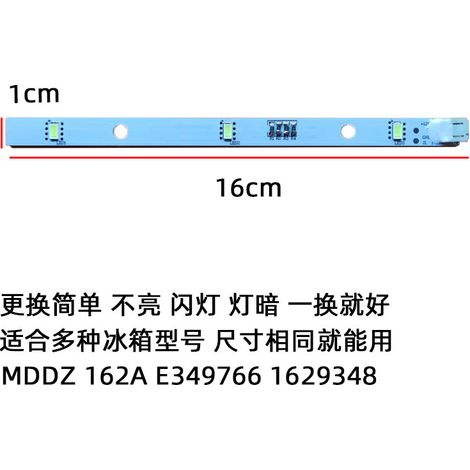 Suitable for Ronshen refrigerator cooling light strip MDDZ-162AE3497661629348 BCD-636 (1/4)