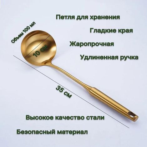 Louche Élégance Dorée – 35 cm – Service Raffiné – Idéal pour Soupes, Sauces et Potages (1/4)