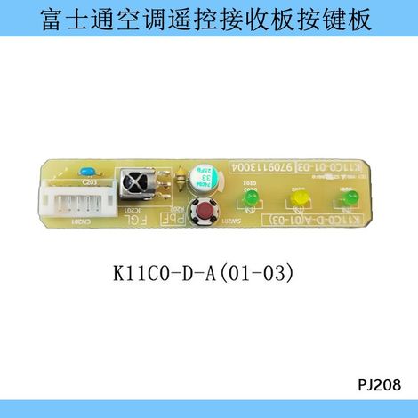 Compatible with Fujitsu General air conditioner receiver keypad K11C0-DA K11C0-01-03 9709113004 (1/4)