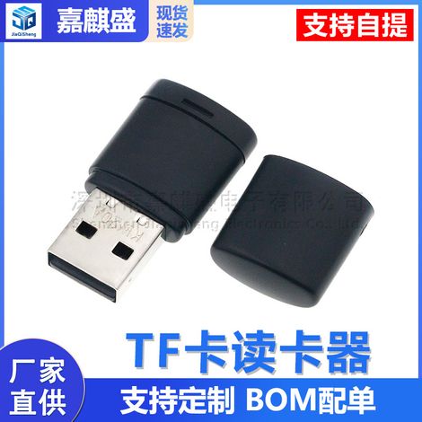 TF card reader, mini card reader, memory card accessories, voice playback module accessories, USB flash drive reader, small card reader (1/5)