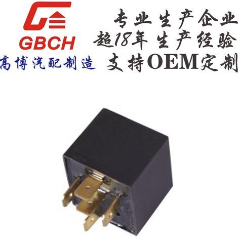 R005 High-Quality Waterproof Relay, Automotive Relay, Universal Relay, Supports OEM Customization (1/2)