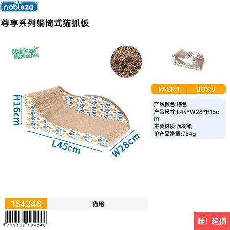 Série Premium Chaise inclinable Cat Scratcher, mobilier robuste et élégant, structure stable et résistante