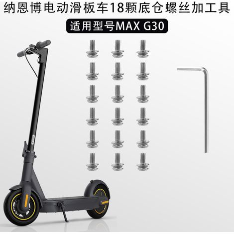 Accessories for the Ninebot MAX G30 electric scooter: 18 screws for the lower casing + a set of wrenches and tools