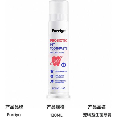 FURRIYO Probiotic Toothpaste for Cats and Dogs: Freshens breath and protects gums (1/5)