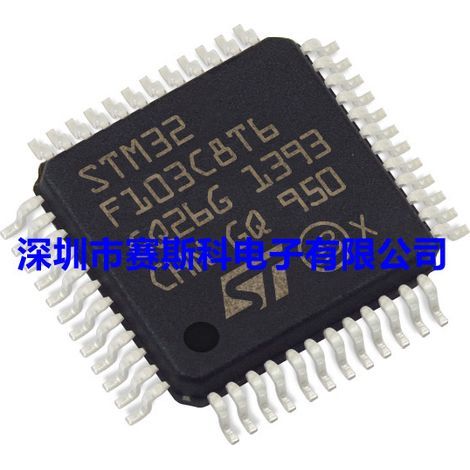 STM32F103C8T6 microcontroller, TR ST MCU, electronic component chip, 5 units.