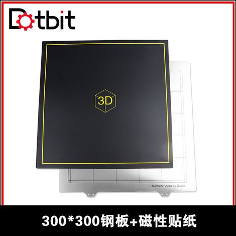 Dotbit 3D printer accessories: 300300mm heated bed steel plate + platform magnetic sticker to prevent edge warping (new). (1/4)