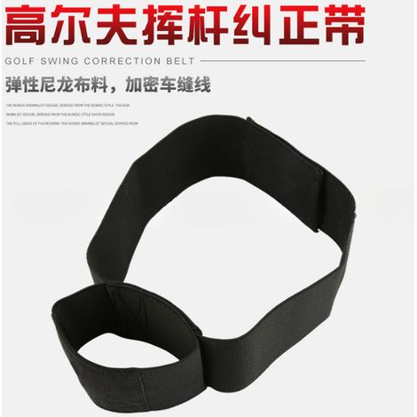 Hot-selling golf arm corrector, swing practice aid, posture correction belt, training supplies wholesale.