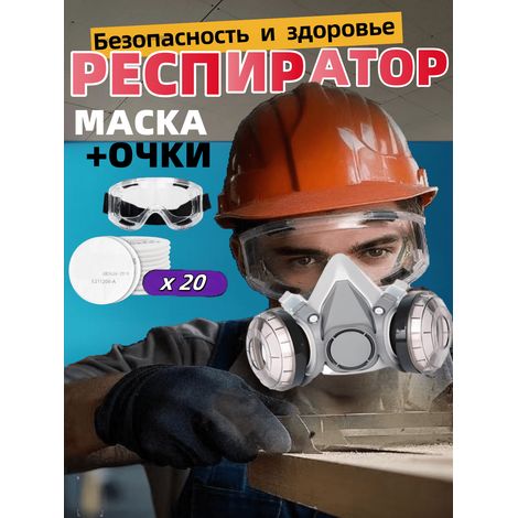 Masque respiratoire contre la poussière et les produits chimiques réutilisable (1/5)