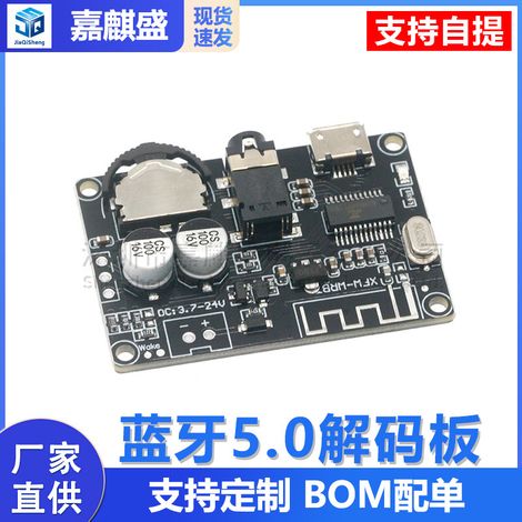 XY-WRBT Bluetooth 5.0 Decoder Board Stereo Bluetooth Audio Module Wide Voltage Adjustable Volume Speaker Amplifier (1/5)