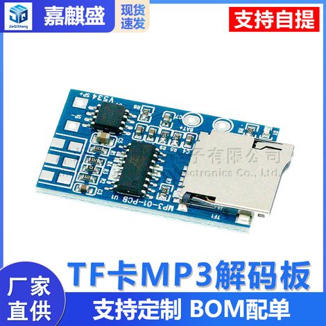 TF-Karten-MP3-Decoderplatine, Dekodierungsmodul, 3,7–5 V Netzteil mit 2 W Hybrid-Mono-Speicher-Playermodul (1/5)