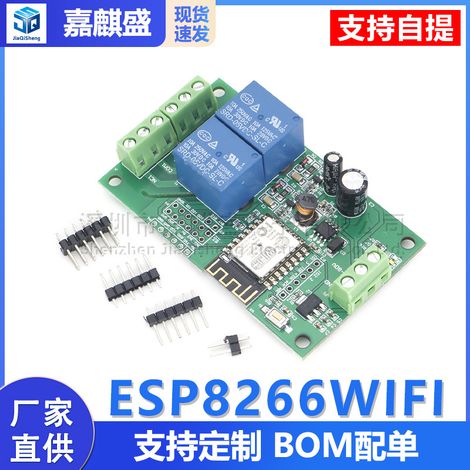 5V/8-80V power supply ESP8266WIFI dual-channel relay module ESP-12F development board secondary development (1/5)