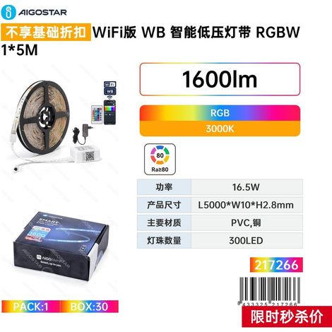 Wi-Fi WB Smart bande lumineuse basse tension, RGBW15M, éclairage doux et agréable, économie d'énergie