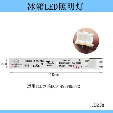 Compatible with TCL refrigerator BCD-490WBEPF2 refrigeration lighting strip 12V3 light panel white light accessories (1/4)