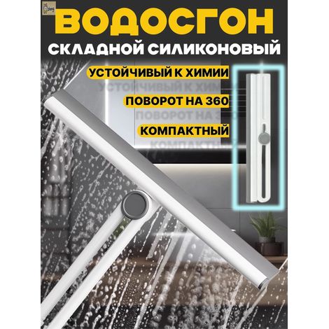 Herramienta de limpieza especial: rascador de agua para limpiar cristales, ventanas, espejos y mesas nuevo tipo de rascador de agua. (1/5)