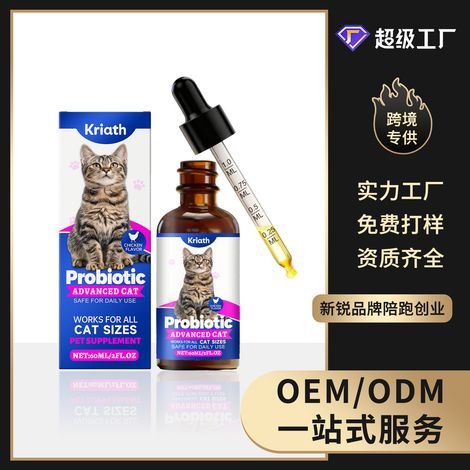 Gouttes probiotiques pour chats : protègent en douceur la santé intestinale de votre chat soin quotidien pour chats – 60 ml (1/5)