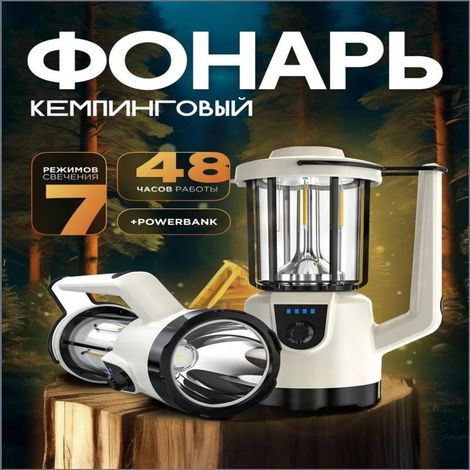 Lampe de camping LED multifonctionnelle, rechargeable USB-C, étanche, lumière chaude
