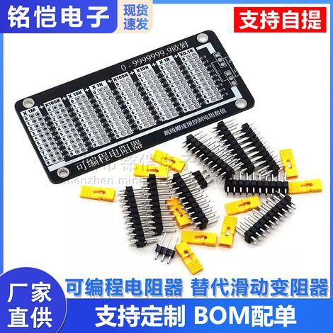 Replacement for sliding rheostats programmable resistors with 0.1R accuracy.