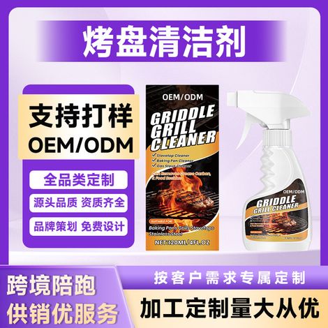 Steam cooker cleaner, microwave interior cleaner, degreaser and descaler for hot air fryer baking trays, custom-made. (1/5)