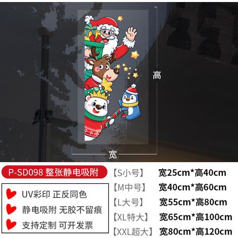Grands autocollants de Noël, décorations de Noël, autocollants rétro pour fenêtres représentant le Père Noël et un bonhomme de neige, autocollants électrostatiques.